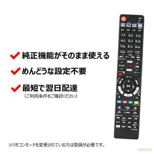 互換品 パナソニック ブルーレイ ディーガ リ...の詳細画像2