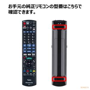 互換品 パナソニック ブルーレイ ディーガ リ...の詳細画像3