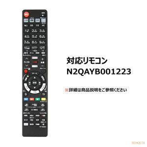 互換品 パナソニック ブルーレイ ディーガ リ...の詳細画像4