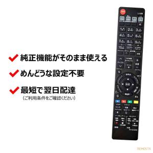 互換品 パナソニック テレビ リモコン ビエラ...の詳細画像2