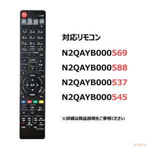 互換品 パナソニック テレビ リモコン ビエラ...の詳細画像4