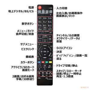 互換品 パナソニック テレビ リモコン ビエラ...の詳細画像5