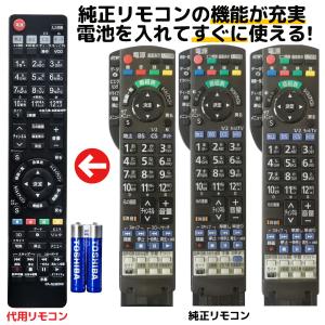 パナソニック テレビ リモコン ビエラ N2QAYB000589 N2QAYB000662 N2QAYB000733 N2QAYB000732 電池付き Panasonic Viera 代用リモコン REMOSTA｜mokku-shop