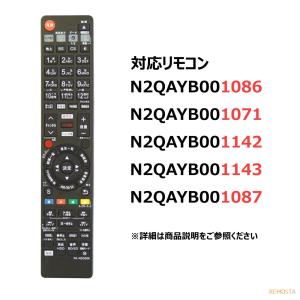 互換品 パナソニック ブルーレイ ディーガ リ...の詳細画像4