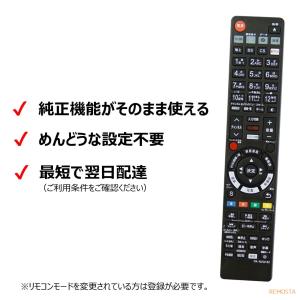 互換品 パナソニック ブルーレイ ディーガ リ...の詳細画像2