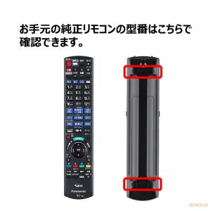 互換品 パナソニック ブルーレイ ディーガ リ...の詳細画像3