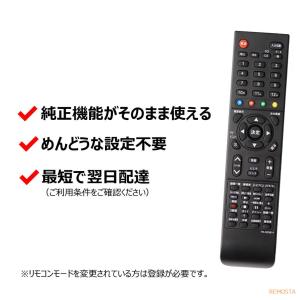 互換品 パナソニック テレビ リモコン ビエラ...の詳細画像2