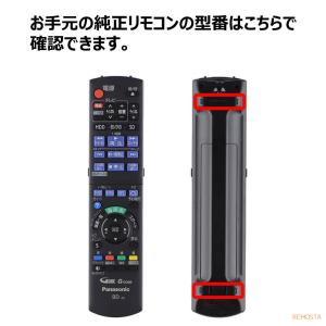 互換品 パナソニック テレビ リモコン ビエラ...の詳細画像3