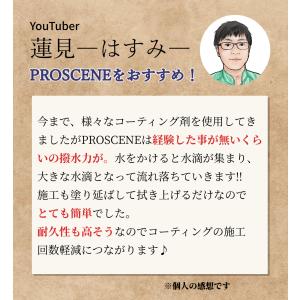 ガラスコーティング 車 最長5年 日本製 超撥...の詳細画像2