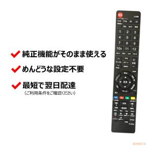 互換品 ピクセラ プロディア テレビ リモコン...の詳細画像2