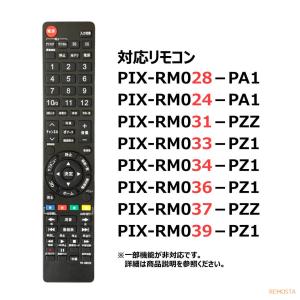 互換品 ピクセラ プロディア テレビ リモコン...の詳細画像4