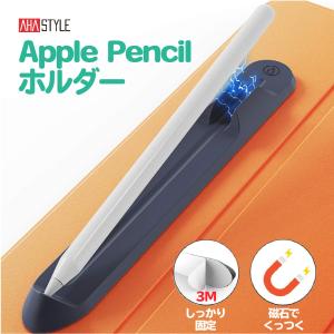 Apple Pencil ホルダー 第1世代 第2世代 ケース カバー 保護 アップルペンシル  磁...