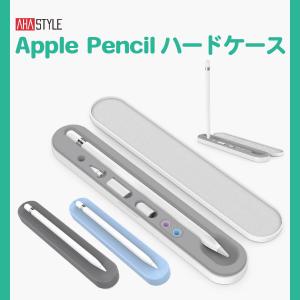 Apple Pencil 収納 ハードケース カバー 第1世代 第2世代 アップルペンシル 丈夫 筆...