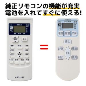 REMOSTA 日立 エアコン リモコン RAR-2Q1 RAS-22MX-006 HITACH REMOSTA 日立 エアコン リモコン RAR-2Q1 RAS-22MX-006 HITACH