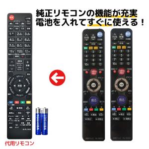 三菱 テレビ リアル リモコン 電池付き RL18502 RL18501 RL18503 RL19501 RL19701 RL18904 RL18901 REAL MITSUBISHI 代用リモコン REMOSTA