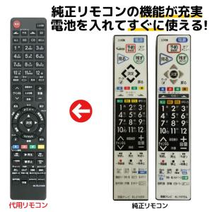 REMOSTA 三菱 テレビ リアル リモコン 電池付き RL21009 RL19509 REMOSTA 三菱 テレビ リアル リモコン 電池付き RL21009 RL19509