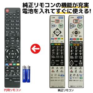 REMOSTA 三菱 テレビ リアル リモコン RL21009 RL19509 RL19102 REMOSTA 三菱 テレビ リアル リモコン RL21009 RL19509 RL19102