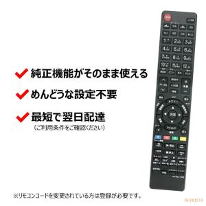 互換品 三菱 テレビ リアル リモコン RL2...の詳細画像2