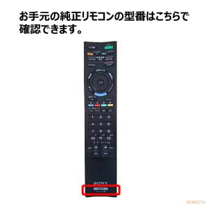 互換品 ソニー テレビ リモコン ブラビア 電...の詳細画像3