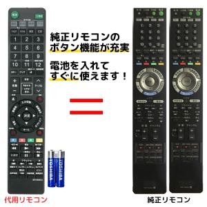 ソニー ブルーレイ リモコン 電池付き RMT-B003J RMT-B004J BDZ-L55 BDZ-L95 BDZ-T55 BDZ-T75 BDZ-X100 BDZ-X95 BDZ-A750 BDZ-A950 SONY 代用リモコン REMOSTA