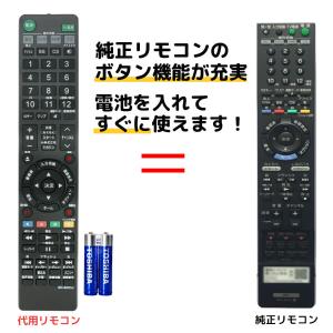 ソニー リモコン ブルーレイ 電池付き RMT-B005J BDZ-EX200 BDZ-RS10 BDZ-RX30 BDZ-RX50 BDZ-RX100 SONY 代用リモコン REMOSTA