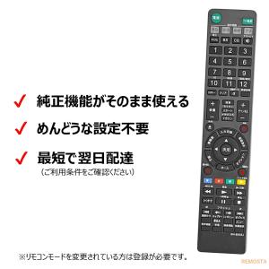 ソニー リモコン ブルーレイ 電池付き RMT...の詳細画像2
