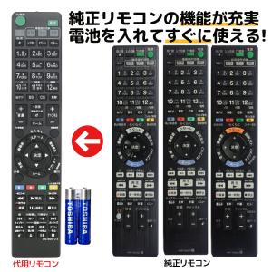 ソニー リモコン ブルーレイ 電池付き RMT-B007J RMT-B009J RMT-B012J  RMT-B013J RMT-B014J SONY 代用リモコン REMOSTA