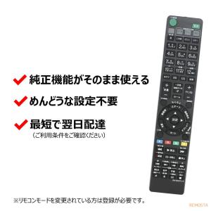 ソニー リモコン ブルーレイ 電池付き RMT...の詳細画像2