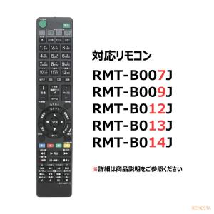 ソニー リモコン ブルーレイ 電池付き RMT...の詳細画像4