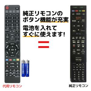 ソニー リモコン ブルーレイ RMT-B015J RMT-B015N 電池付き BDZ-ET1100...