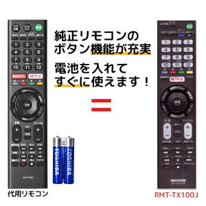 REMOSTA ソニー テレビ リモコン ブラビア RMT-TX103J RMT REMOSTA ソニー テレビ リモコン ブラビア RMT-TX103J RMT