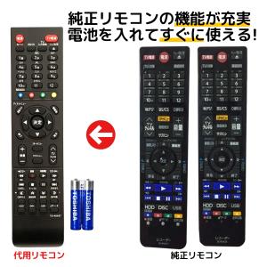 東芝 レグザ ブルーレイ リモコン 電池付き SE-R0457 SE-R0435 DBR-Z510 DBR-Z520 DBR-Z420 DBR-Z410 TOSHIBA REGZA 代用リモコン REMOSTA｜mokku-shop