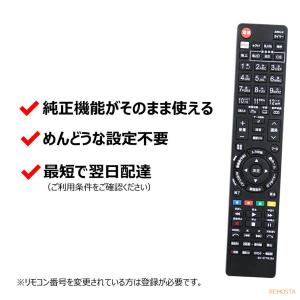 互換品 シャープ アクオス テレビ リモコン ...の詳細画像2
