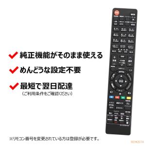 互換品 シャープ アクオス テレビ リモコン ...の詳細画像2