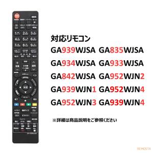互換品 シャープ アクオス テレビ リモコン ...の詳細画像4