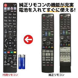 シャープ ブルーレイ リモコン GB017PA 電池付き BD-T1100 BD-T2100 BD-T510 SHARP AQUOS 代用リモコン REMOSTA｜mokku-shop