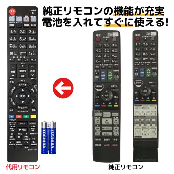 シャープ ブルーレイ リモコン GB017PA 電池付き BD-T1100 BD-T2100 BD-...