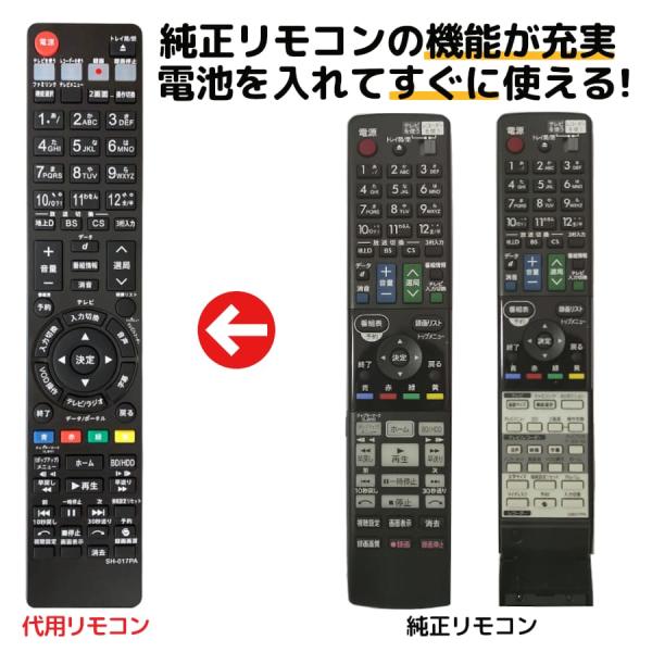 互換品 シャープ ブルーレイ GB017PA リモコン BD-T1100 BD-T2100 BD-T...