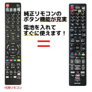 シャープ アクオス ブルーレイ リモコン GB212PA GB265PA GB229PA GB309PA SHARP AQUOS レコーダー 代用リモコン REMOSTA｜モックストア