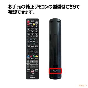 互換品 シャープ アクオス ブルーレイ リモコ...の詳細画像3