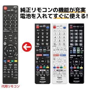 シャープ アクオス テレビ リモコン GB228SA GB174SA GB221SA GB129WJ...