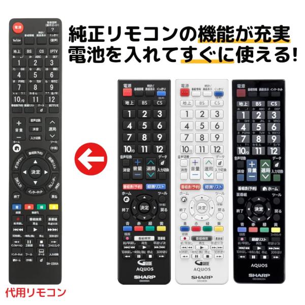 互換品 シャープ アクオス テレビ リモコン GB228SA GB174SA GB221SA GB1...