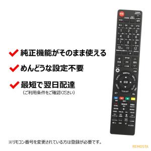 互換品 シャープ アクオス テレビ リモコン ...の詳細画像2