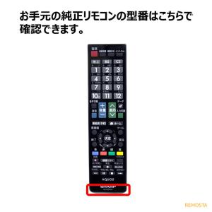 互換品 シャープ アクオス テレビ リモコン ...の詳細画像3