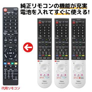 シャープ アクオス テレビ リモコン GB355SA GB328SA GB320SA GB306SA 4T-C50CL1 4T-C50CN1 4T-C55CL1 4T-C55CN1 など SHARP AQUOS 代用リモコン REMOSTA｜モックストア