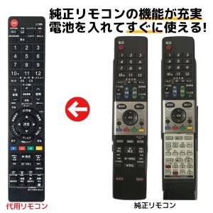 シャープ テレビ リモコン GA738WJSA LC-20DX1 LC-26DX1 LC-32DX1 LC-37DX1 LC-42DX1 LC-46DX1 LC-52DX1 SHARP AQUOS 代用リモコン REMOSTA｜mokku-shop