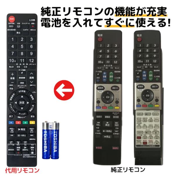 シャープ テレビ リモコン 電池付き GA738WJSA LC-20DX1 LC-26DX1 LC-...