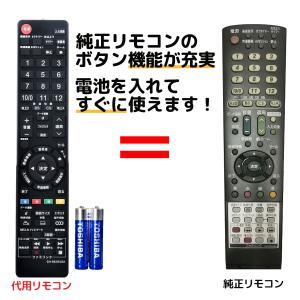 シャープ テレビ リモコン GA952WJSA GA952WJSB GA952WJSC 電池付き LC-16K5 LC-19K5 LC-22K5 LC-24K5 SHARP AQUOS 代用リモコン REMOSTA｜mokku-shop