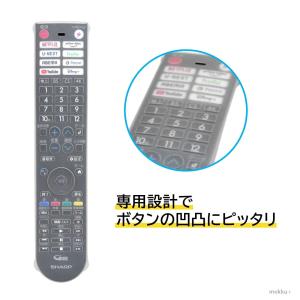リモコンカバー シャープ アクオス テレビ 純...の詳細画像1