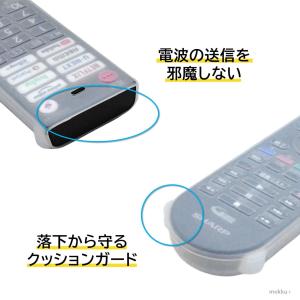 リモコンカバー シャープ アクオス テレビ 純...の詳細画像2